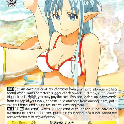 Seductive Shore, Asuna (SAO/S51-E012 C) [Sword Art Online The Movie: -Ordinal Scale-]