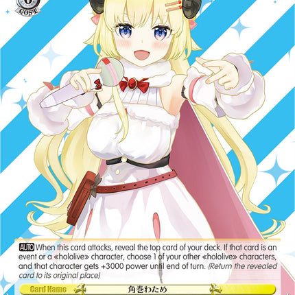 Tsunomaki Watame (HOL/W91-E015 U) [hololive production]