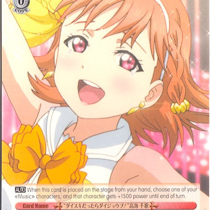 "Daisuki Dattara Daijoubu!" Chika Takami (LSS/W45-E047 U) [Love Live! Sunshine!!]