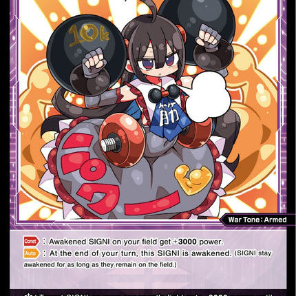 Dumbbell, Lightly Armed (WXDi-P08-076[EN]) [Spread Diva]