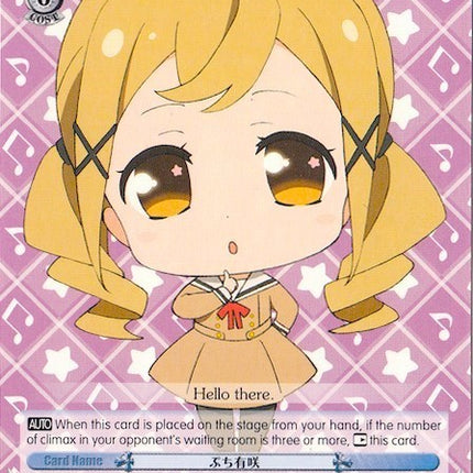 Petit Arisa (BD/W47-E124 PR) (Promo) [Bushiroad Event Cards]