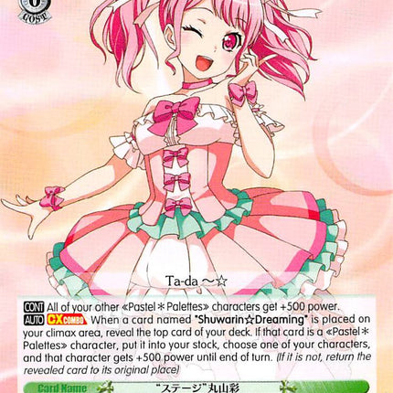 "Onstage" Aya Maruyama (BD/W54-E034 U) [BanG Dream! Girls Band Party!]