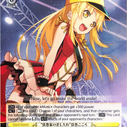 "Tsurumaki Gift" Kokoro Tsurumaki (BD/W54-PE10 PR) (Promo) [BanG Dream! Girls Band Party!]