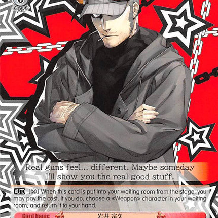Munehisa Iwai (P5/S45-E066 C) [Persona 5]