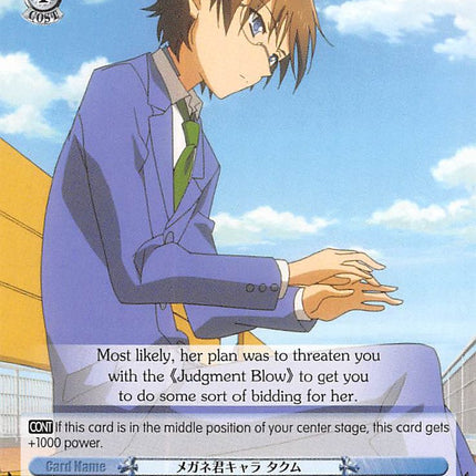 Glasses Character, Takumu (AW/S18-E094 C) [Accel World]