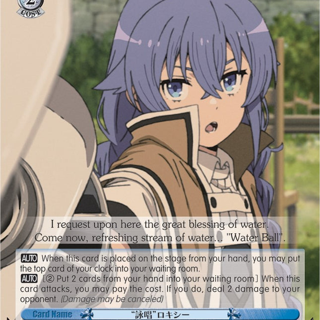 "Chant" Roxy (MTI/S83-TE19 TD) [Mushoku Tensei: Jobless Reincarnation]
