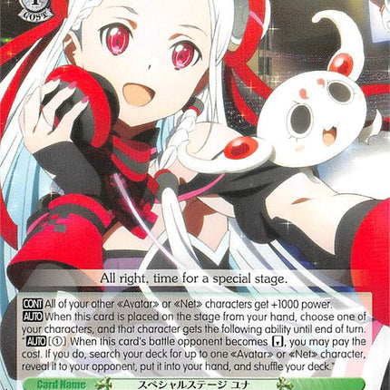 Special Stage, Yuna (SAO/S51-E034 U) [Sword Art Online The Movie: -Ordinal Scale-]