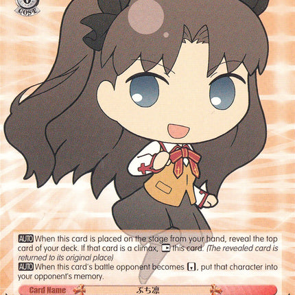 Petit Rin (FS/S36-E104 PR) (Promo) [Fate/Stay Night [Unlimited Blade Works] Vol. II]