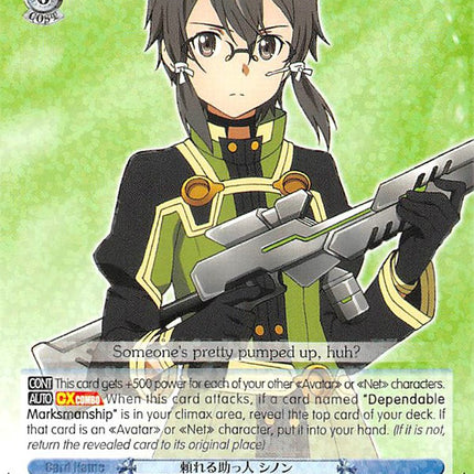 Reliable Reinforcement, Sinon (SAO/S51-E076 R) [Sword Art Online The Movie: -Ordinal Scale-]