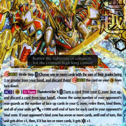 Conquering Supreme Dragon, Conquest Fulgurate (Hot Stamped) (V-SS01/017EN) [Premium Collection 2019]