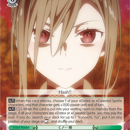 Kunoichi, Yui (DAL/WE33-E033 U) (Parallel Foil) [Date A Bullet]