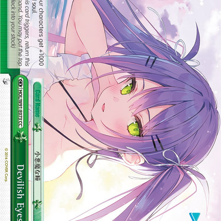 Devilish Eyes (HOL/W91-E073 CC) [hololive production]