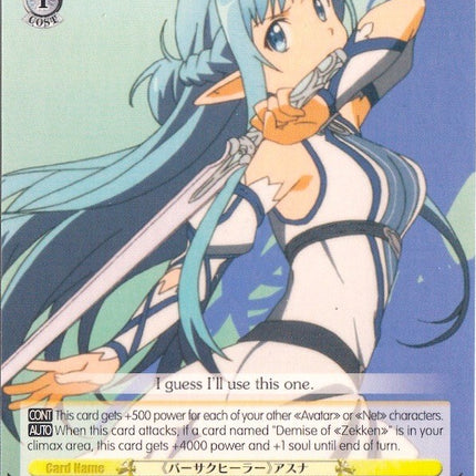 "Berserk Healer" Asuna (SAO/S47-E019 C) [Sword Art Online Re: Edit]