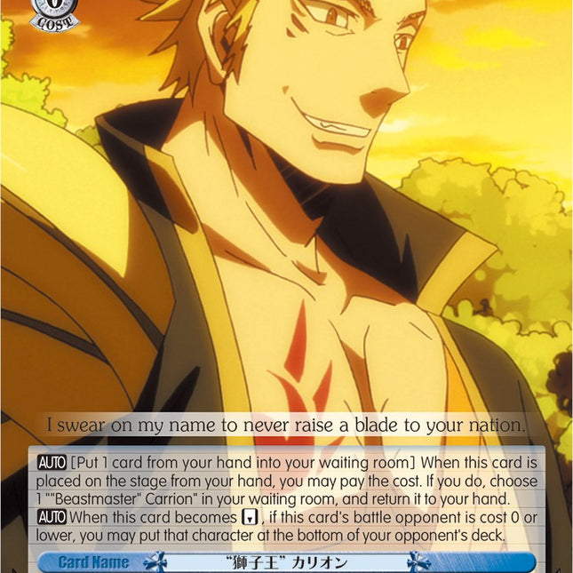 "Beastmaster" Carrion (TSK/S82-E092 C) [That Time I Got Reincarnated as a Slime Vol.2]