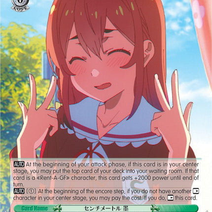 Centimeter, Sumi (KNK/W86-E023S SR) [Rent-A-Girlfriend]
