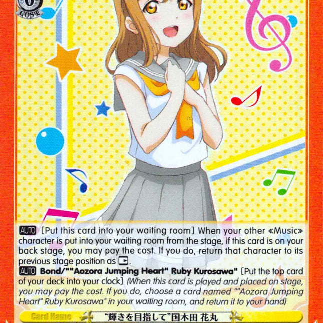 "Aim to Shine" Hanamaru Kunikida (LSS/WE27-E08 U) (Parallel Foil) [Love Live! Sunshine!! Extra Booster]