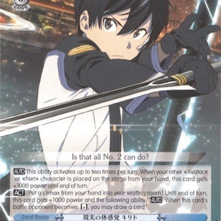 Real Physical Sensation, Kirito (SAO/S51-PE01 PR) (Promo) [Sword Art Online The Movie: -Ordinal Scale-]