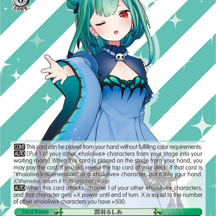 Uruha Rushia (HOL/W91-E051S SR) [hololive production]