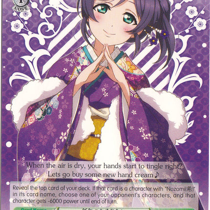 Lucky New Year (LL/EN-W02-E030 U) [Love Live! DX Vol.2]