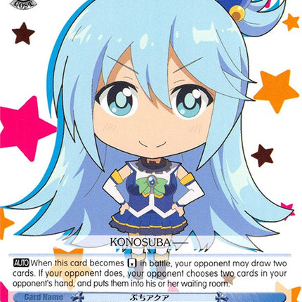 Petit Aqua (KS/W49-E104 PR) [KonoSuba]