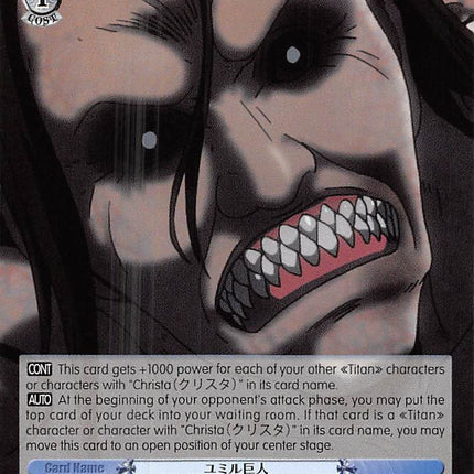 Ymir Titan (AOT/S50-E090b U) [Attack on Titan Vol. 2]