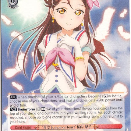 "Aozora Jumping Heart" Riko Sakurauchi (LSS/W45-E034 RR) [Love Live! Sunshine!!]