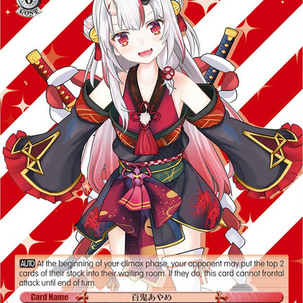 Nakiri Ayame (HOL/W91-E102S SR) [hololive production]