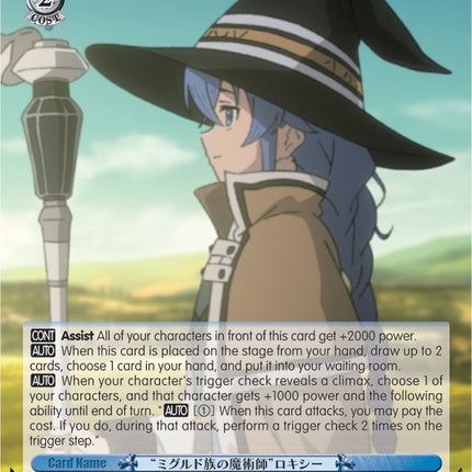 "Migurd Race Magician" Roxy (MTI/S83-E087 R) [Mushoku Tensei: Jobless Reincarnation]