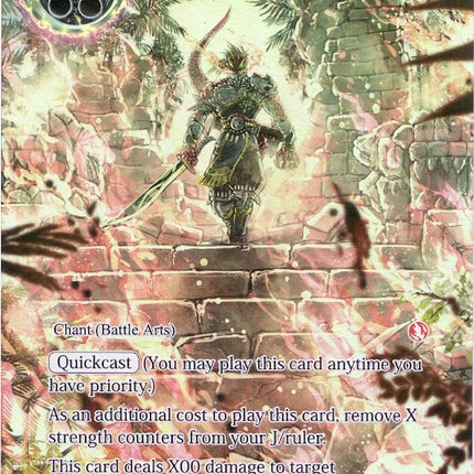 Hell Flame (Full Art) (ACN-048) [Ancient Nights]