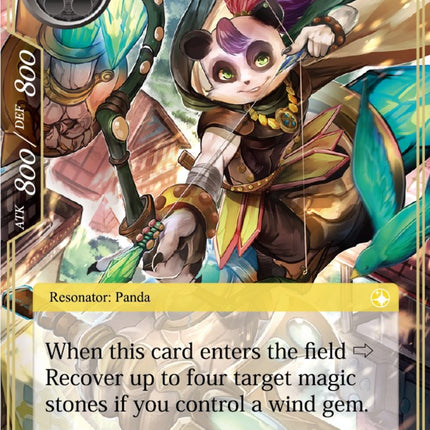 Gem Blade Emerald (ACN-005) [Ancient Nights]