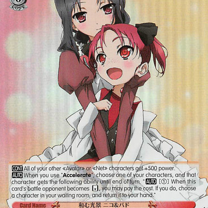 Calming Sight, Niko & Pado (AW/S43-E058S SR) [Accel World -Infinite Burst-]