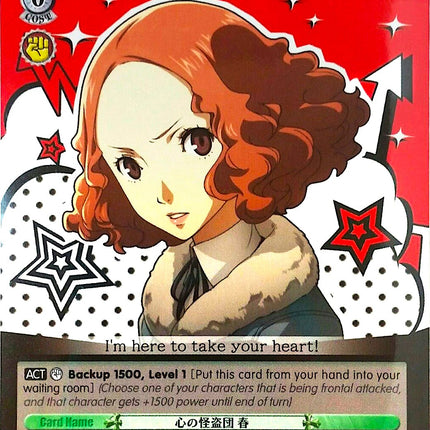 Haru: Phantom Thief of Hearts (P5/S45-E0108 PR) (Promo) [Persona 5]
