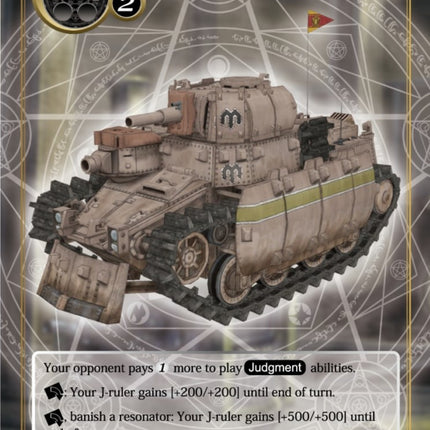 Imperial Tank (VIN002-078) [Vingolf 2: Valkyria Chronicles]