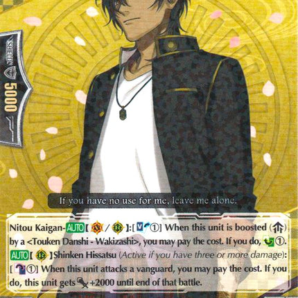 Ookurikara Toku (G-TB02/020EN) [Touken Ranbu: ONLINE]