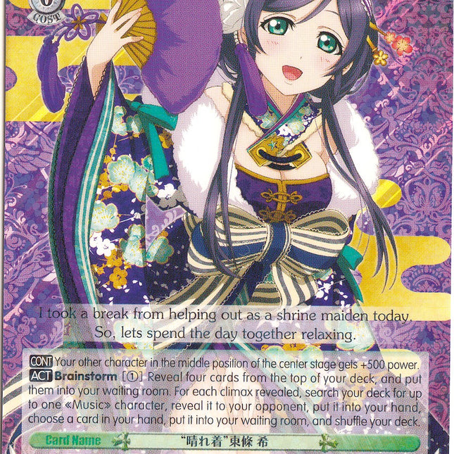 "Dressed Up" Nozomi Tojo (LL/EN-W02-E010 R) [Love Live! DX Vol.2]