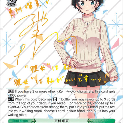 Ruka Sarashina (KNK/W86-E019SP SP) [Rent-A-Girlfriend]