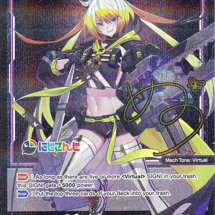 Melissa Kinrenka, Code 2434 (Parallel Foil) (WXDi-P00-083P) [Interlude Diva]