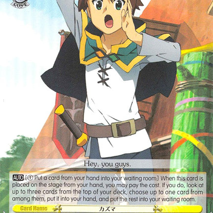 Kazuma (KS/W49-E003S SR) [KonoSuba]
