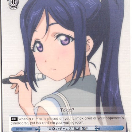 "Tokyo Chance" Kanan Matsuura (LSS/W45-E079 U) [Love Live! Sunshine!!]