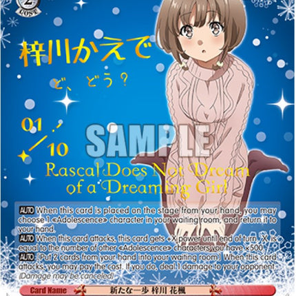 Taking a New Step, Kaede Azusagawa (Serial Numbered) [Rascal Does Not Dream of a Dreaming Girl]
