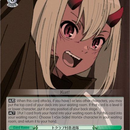 Tokurabu Toughs (MTI/S83-E032c U) [Mushoku Tensei: Jobless Reincarnation]