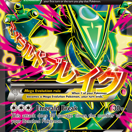 M Rayquaza EX (105/108) [XY: Roaring Skies]