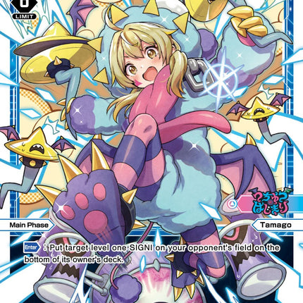 Tamago =Beating= (WXDi-P02-025) [Changing Diva]