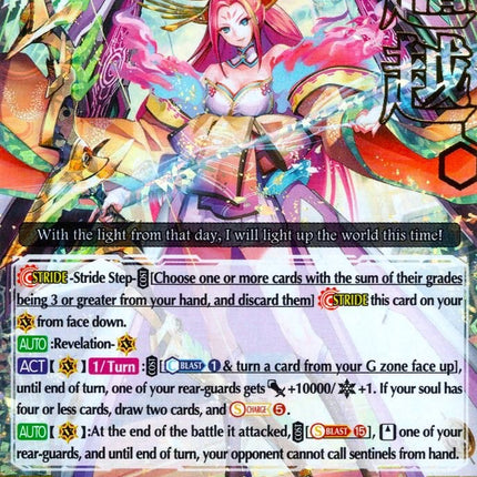 Complete Beauty, Amaruda Aphross (Hot Stamped) (V-SS01/012EN) [Premium Collection 2019]