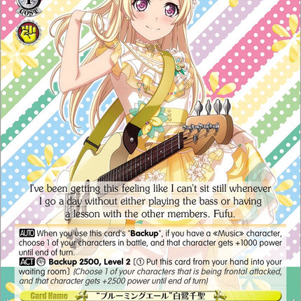 "Blooming Cheers" Chisato Shirasagi (BD/WE32-E08S SR) [BanG Dream! Girls Band Party! Premium Booster]