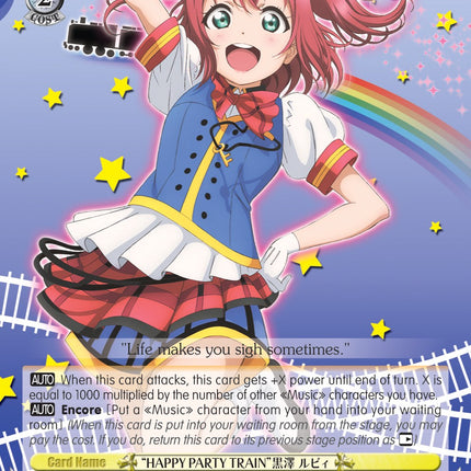 "HAPPY PARTY TRAIN" Ruby Kurosawa (LSS/W53-TE05R RRR) [Love Live! Sunshine!! Extra Booster]