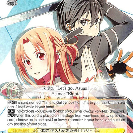 "Lightning Flash" Asuna & "Black Swordsman" Kirito (SAO/S51-E007 R) [Sword Art Online The Movie: -Ordinal Scale-]