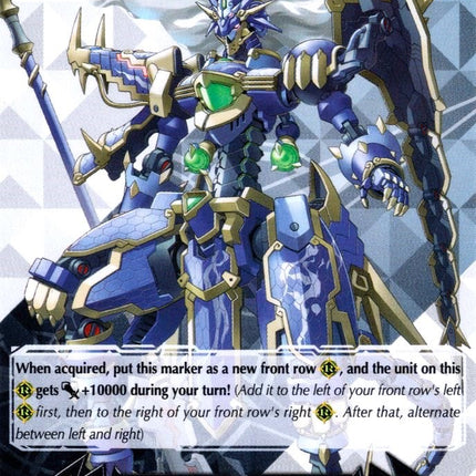 Imaginary Gift [Accel] - Beast Deity, Azure Dragon (V-GM/0102EN) [Gift Markers]