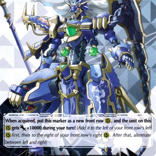 Imaginary Gift [Accel] - Beast Deity, Azure Dragon (V-GM/0102EN) [Gift Markers]