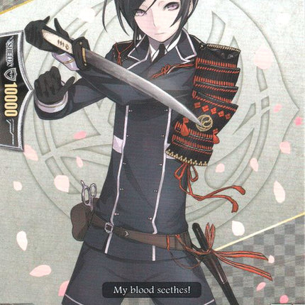 Yagen Toushirou (G-TTD01/013EN) [Touken Ranbu: ONLINE]